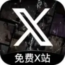 免费X站